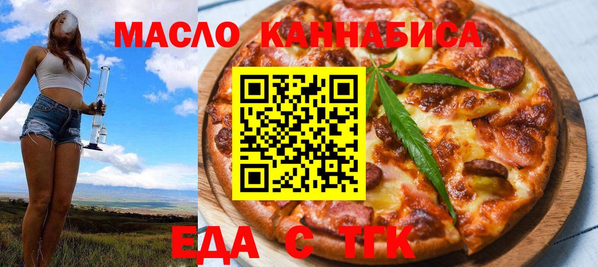 Canna-Cookies конопля  Вход с VPN  Соль-Илецк 