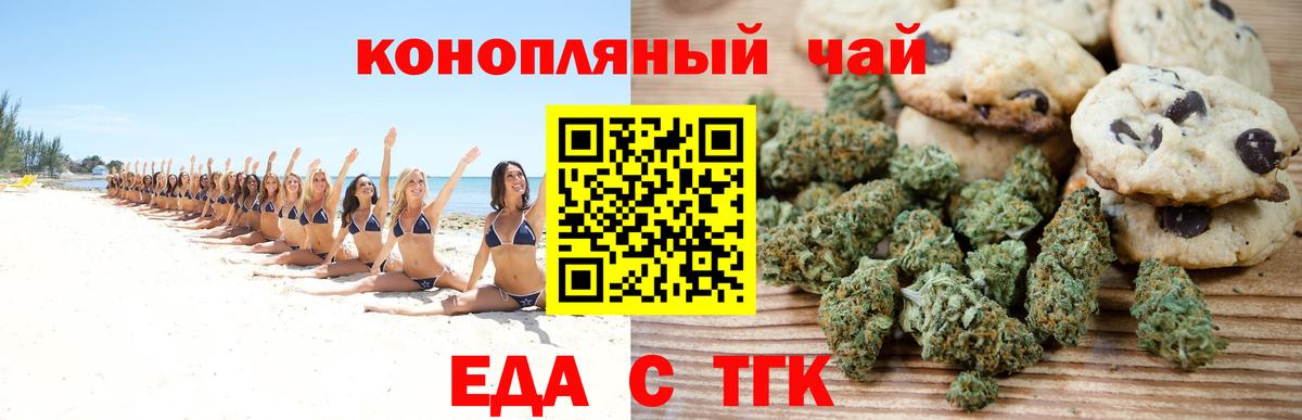 Canna-Cookies марихуана Соль-Илецк