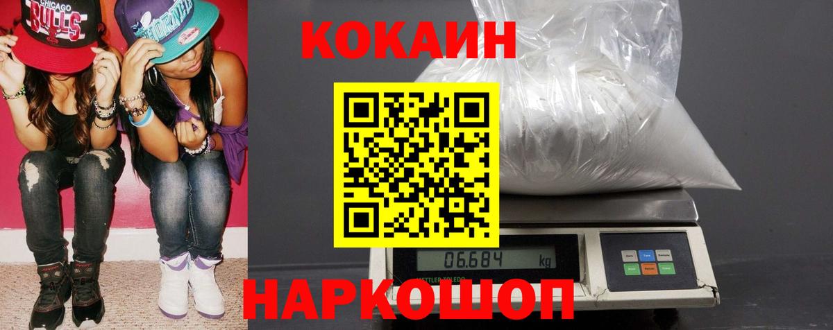 Кокаин Columbia  COCAIN 98%  Вход с VPN  Соль-Илецк 