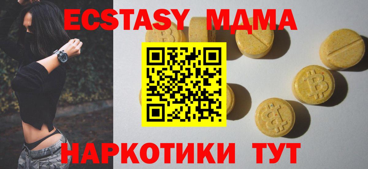 Соль-Илецк  Ecstasy  Вход с VPN  Экстази диски 