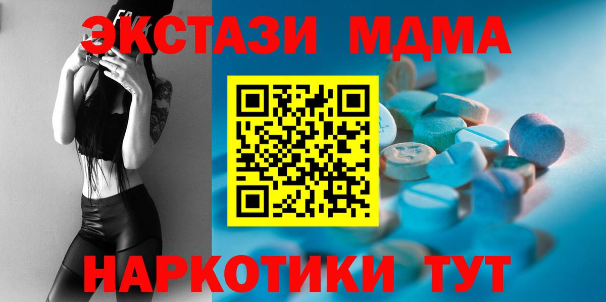 ЭКСТАЗИ mix Соль-Илецк