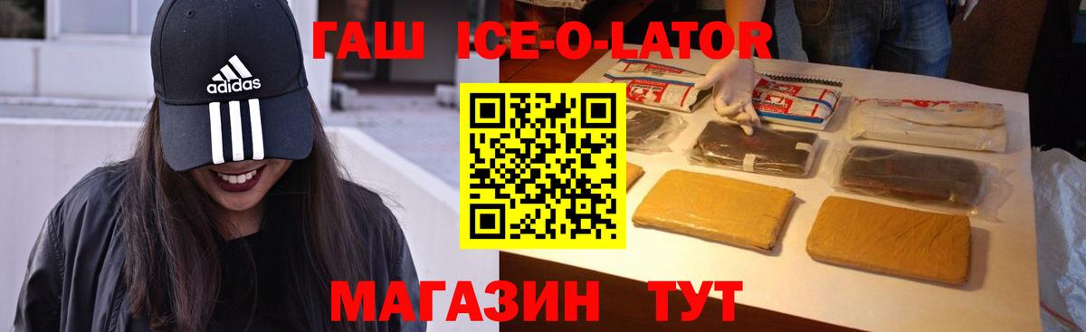 Гашиш  ГАШИШ VHQ  Вход с VPN  ГАШИШ Premium  Соль-Илецк 