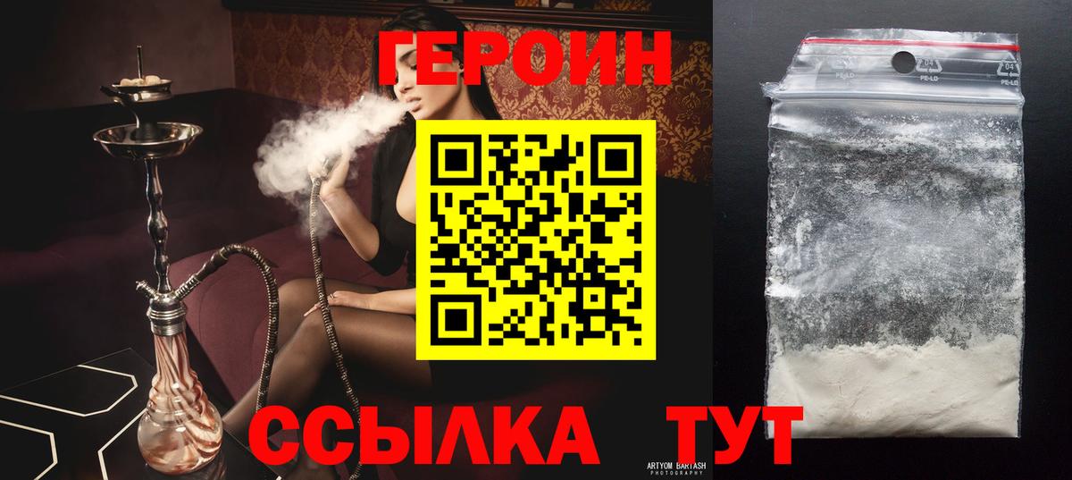 Соль-Илецк  Героин Афган  Вход с VPN 