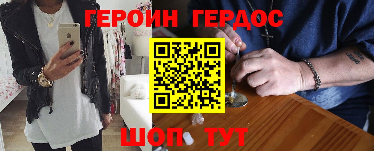 Героин афганец Соль-Илецк