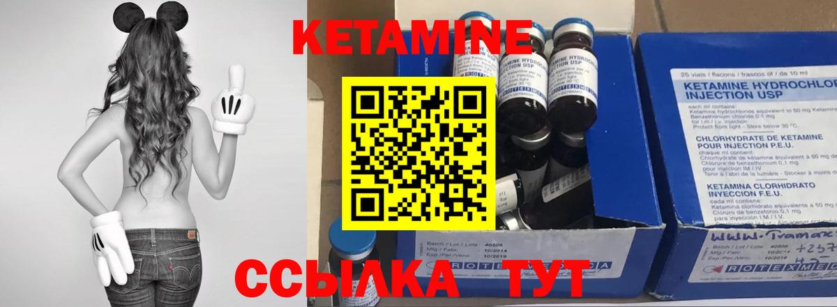 Кетамин VHQ  гидра вход  Соль-Илецк  Вход с VPN 