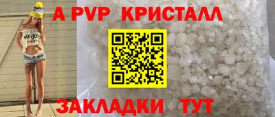 прущие крисы Рузаевка