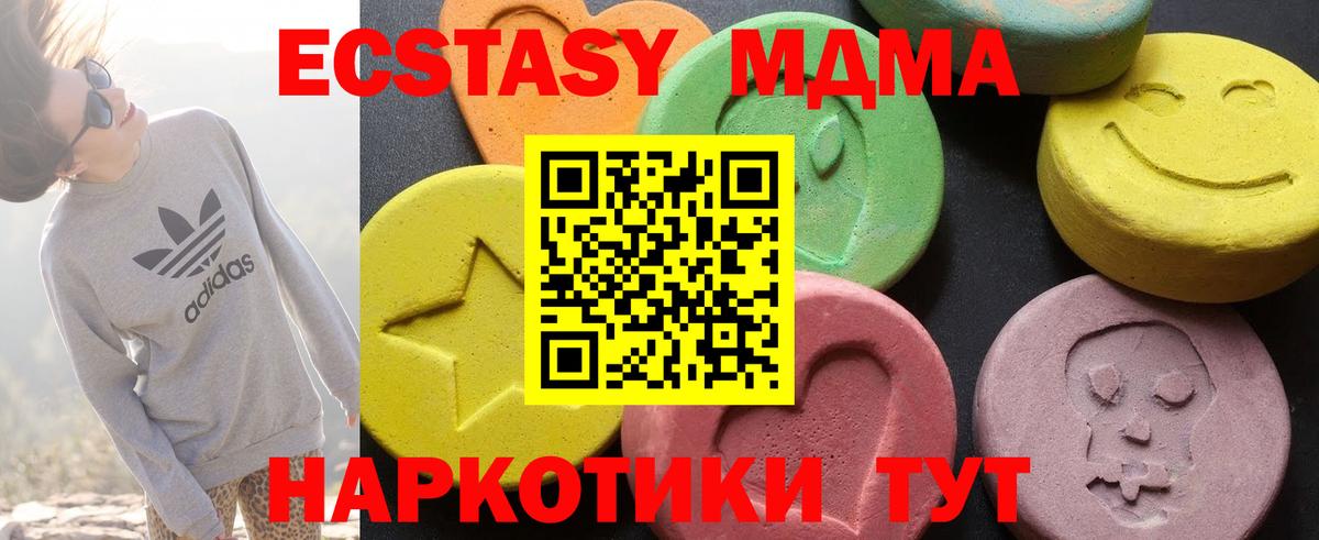 MDMA молли Соль-Илецк
