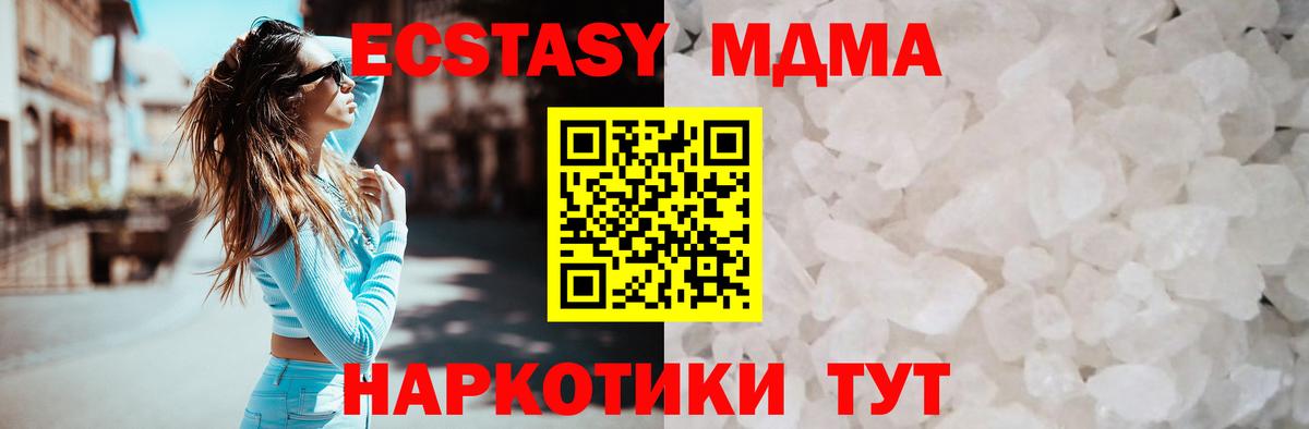Соль-Илецк  MDMA VHQ  Вход с VPN 