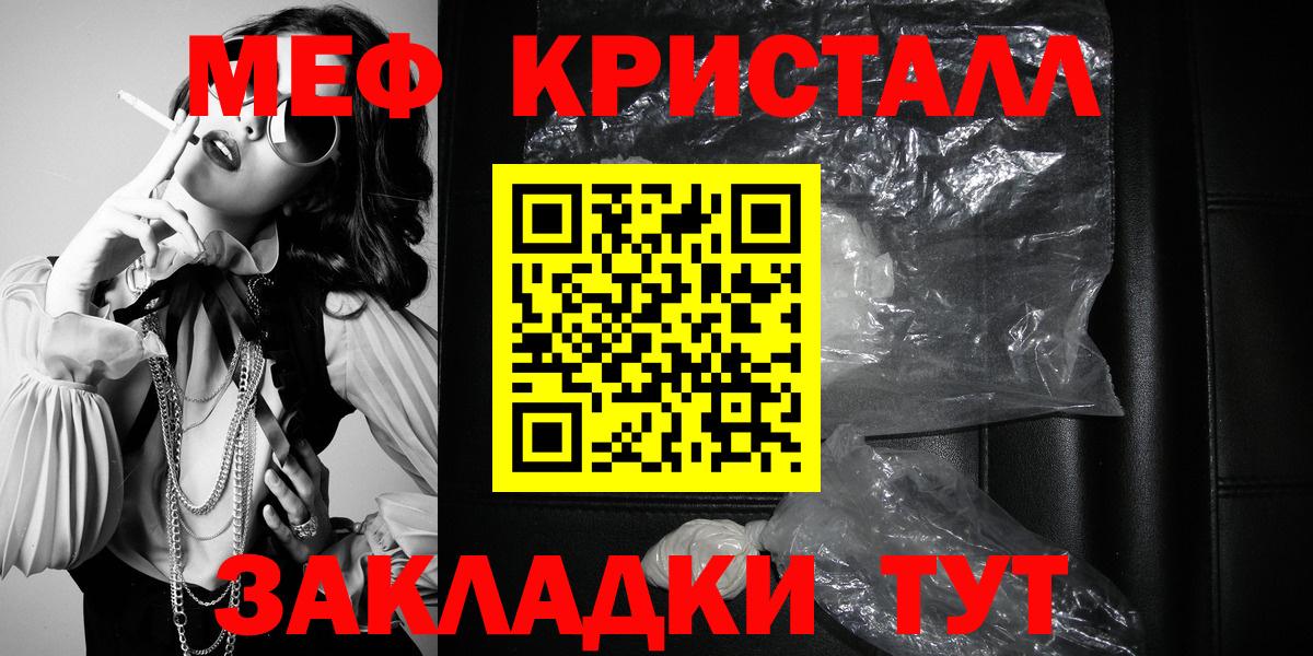 Меф Соль-Илецк