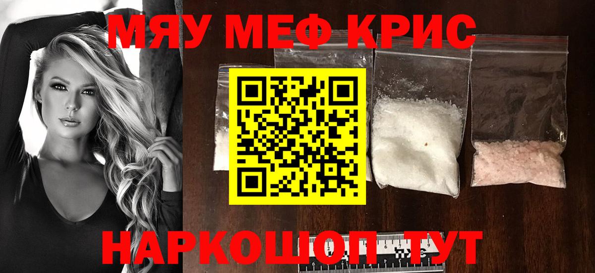 Соль-Илецк  Мефедрон  МЕФ кристаллы  Вход с VPN  Мефедрон 4 MMC  Мефедрон 