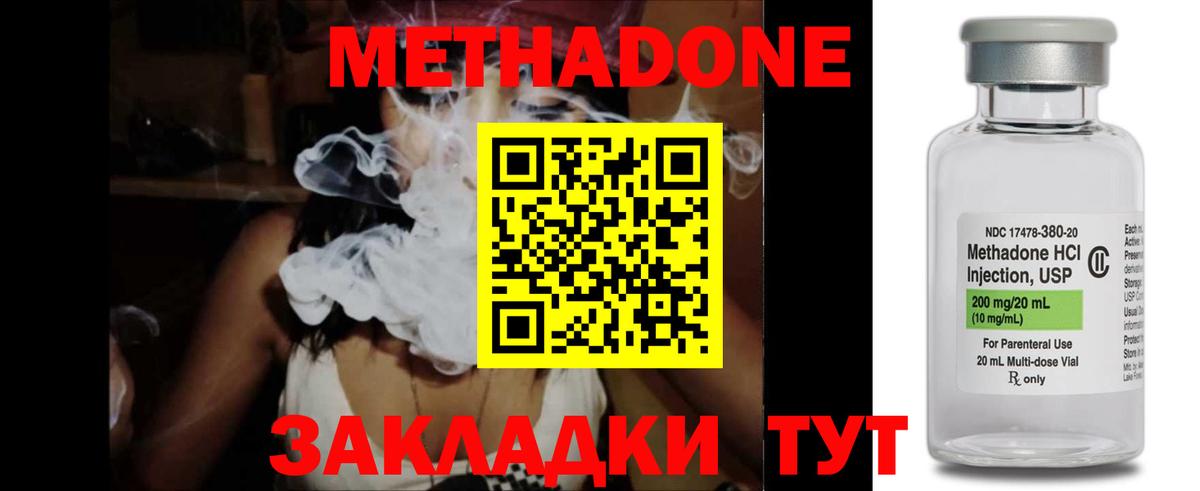 МЕТАДОН белоснежный Соль-Илецк