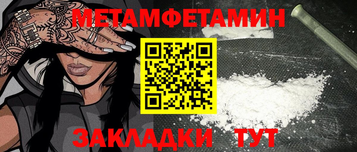 Первитин Декстрометамфетамин 99.9% Соль-Илецк