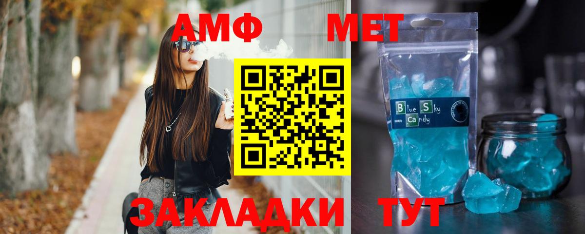 Соль-Илецк  МЕТАМФЕТАМИН Methamphetamine  МЕТАМФЕТАМИН Methamphetamine  Вход с VPN 