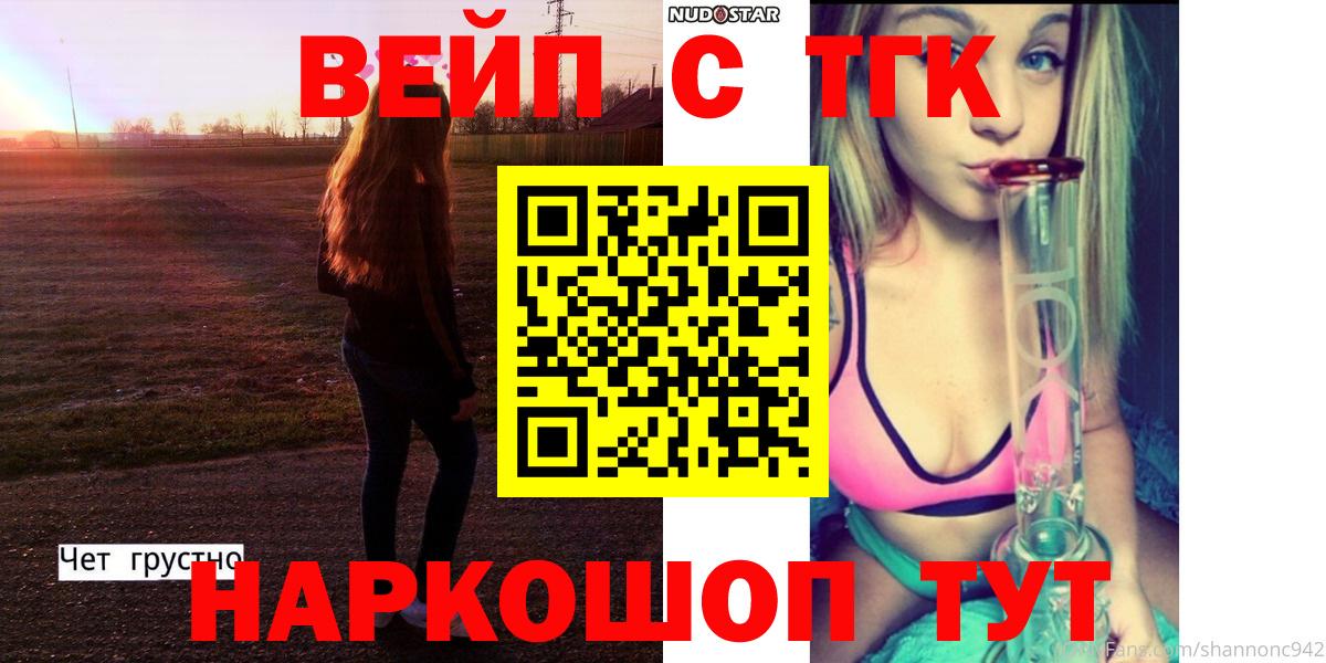 Соль-Илецк  Дистиллят ТГК Wax    зеркало  Вход с VPN 